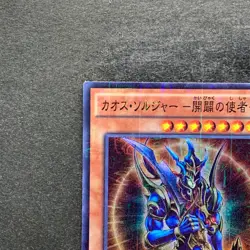 NM 2 card Black Luster Soldier Envoy of the Beginning MP01-JP006 Millennium 200 - Image 3