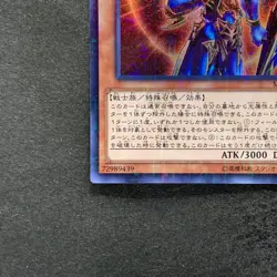 NM 2 card Black Luster Soldier Envoy of the Beginning MP01-JP006 Millennium 200 - Image 5