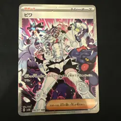 Eri 096/071 SAR Wild Force Japanese Pokemon Card TCG - Image 3