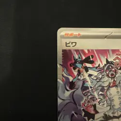 Eri 096/071 SAR Wild Force Japanese Pokemon Card TCG - Image 5