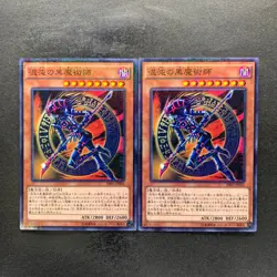 NM 2 card Dark Magician of Chaos RB02-JP001 Millennium Rare YuGiOh 200 - Image 1