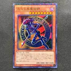 NM 2 card Dark Magician of Chaos RB02-JP001 Millennium Rare YuGiOh 200 - Image 2