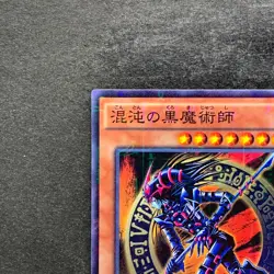 NM 2 card Dark Magician of Chaos RB02-JP001 Millennium Rare YuGiOh 200 - Image 3