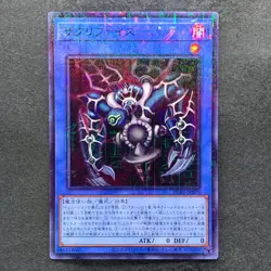 NM 2 card Thousand-Eyes Restrict PGB1-JP029 PGB1-JP026 Millennium YuGiOh 200 - Image 2