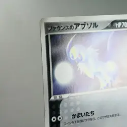 LP) Forina's Absol 040/ADV-P Promo 2003 Pokemon card Japanese z508-254 - Image 3