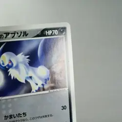 LP) Forina's Absol 040/ADV-P Promo 2003 Pokemon card Japanese z508-254 - Image 4