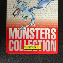 Pokemon Card Aerodactyl 142 Bandai 1996 Nintendo Japanese (NM-) - Image 5