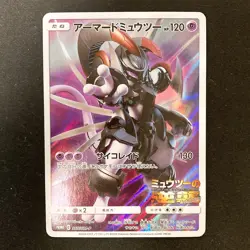 Armored Mewtwo 365/SM-P Movie PROMO HOLO Pokemon Card Japanese #102826 - Image 1