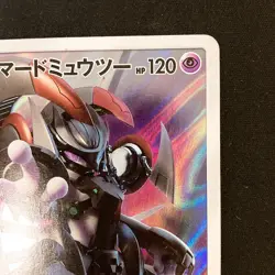 Armored Mewtwo 365/SM-P Movie PROMO HOLO Pokemon Card Japanese #102826 - Image 4