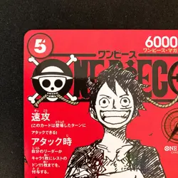 Monkey D Luffy ST21-014 Magazine Promo ONE PIECE Card Japanese Near Mint #102827 - Image 3