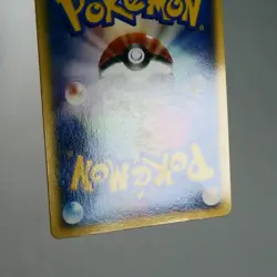 MP) Latios Delta 122/PCG-P McDonald's Promo Pokemon Card Japanese z205-2411 - Image 3