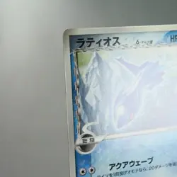 MP) Latios Delta 122/PCG-P McDonald's Promo Pokemon Card Japanese z205-2411 - Image 4