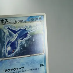 MP) Latios Delta 122/PCG-P McDonald's Promo Pokemon Card Japanese z205-2411 - Image 5