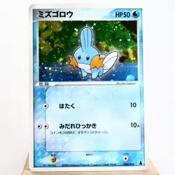 MP) Mudkip 003/019 Starter Deck Pokemon card Japanese z199-242 - Image 1