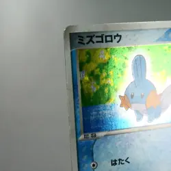 MP) Mudkip 003/019 Starter Deck Pokemon card Japanese z199-242 - Image 4