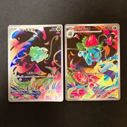 Bulbasaur Ivysaur AR set 064/063 M1L Mega Brave Pokemon Card Japanese NM #102821 - Image 1