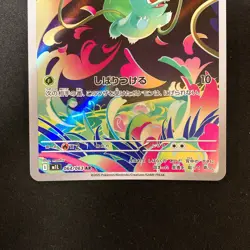 Bulbasaur Ivysaur AR set 064/063 M1L Mega Brave Pokemon Card Japanese NM #102821 - Image 4