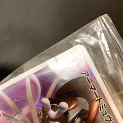 Armored Mewtwo 365/SM-P PROMO HOLO SEALED movie Pokemon Card Japanese #102823 - Image 3