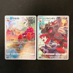 Houndoom 206/184 Set 10 CHR Rare Bulk Pokemon Card Japanese Near Mint #102824 - Image 4
