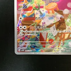 Minccino AR 082/071 Wild Force Scarlet & Violet Pokemon Card Japanese NM #102833 - Image 5
