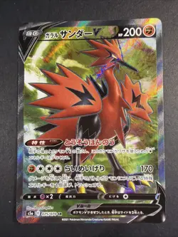 Galarian Zapdos V SR 075/070 Matchless Fighters s5a Pokemon Card Japan - Image 1