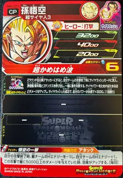 (US SELLER) Super Dragon Ball Heroes card SDBH - SS3 Son Goku - MM1-CP1 - MINT - Image 2