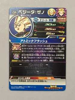 Super Saiyan Vegeta UM6-CP4 CP Card Super Dragon Ball Heroes Japanese - Image 2