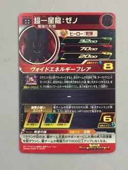 Syn Shenron UGM6-062 UR Card Super Dragon Ball Heroes Japanese - Image 2