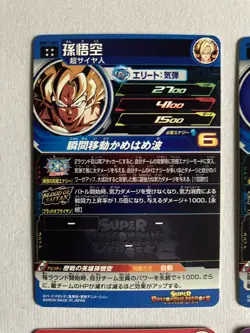 8 Card UR MM1 Japanese Super Dragon Ball Heroes Meteor Mission - Image 2