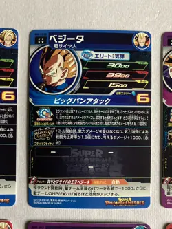 8 Card UR MM1 Japanese Super Dragon Ball Heroes Meteor Mission - Image 3