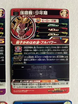 8 Card UR MM1 Japanese Super Dragon Ball Heroes Meteor Mission - Image 5