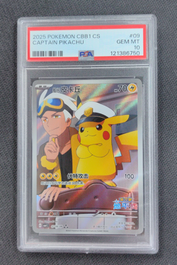 PSA 10 2025 Pokemon TCG Chinese Exclusive Captain Pikachu 07 09/09 CBB1C - Image 1