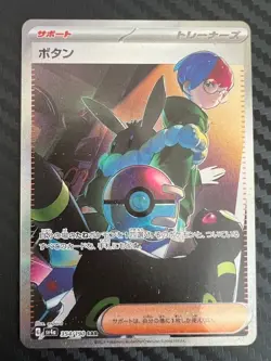 Pokemon TCG Penny 354/190 Sv4a: Shiny Treasure Ex Holo Japanese US Seller LP/MP - Image 1