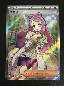 Miriam 100/078 Pokemon Japanese Violet ex Secret Rare Full Art Holo US Seller NM - Image 1