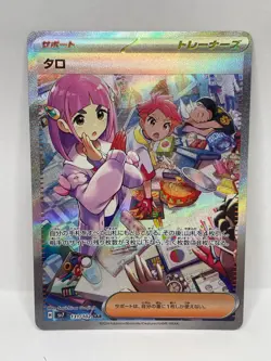Pokemon TCG Stellar Miracle Lacey 131/102 Special Art Rare - Image 1