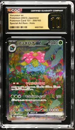 Pokemon Venusaur ex 151 sv2a Japanese Special Art Rare #200 CGC Pristine 10 - Image 1