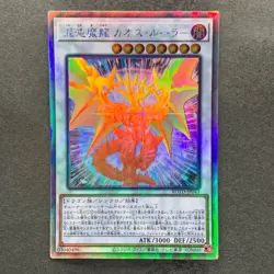 NM 3 card Chaos Ruler the Chaotic Magical Dragon ROTD-JP043 Holo YuGiOh 970 - Image 4