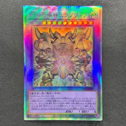 NM 3 card The Phantom Exodia Incarnate INFO-JP033 Holographic Rare YuGiOh 1440 - Image 2