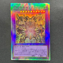 NM 3 card The Phantom Exodia Incarnate INFO-JP033 Holographic Rare YuGiOh 1440 - Image 4