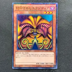 5 card Exodia the Forbidden One MB01-JP004 Millennium Rare YuGiOh 1230 - Image 2
