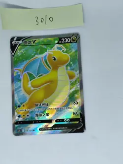 Pokemon TCG card S-chinese Dragonite V cs6bC 148/131 SR NM - Image 1
