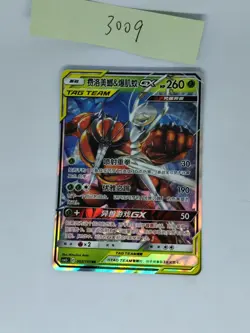 Pokemon TCG card S-chinese Pheromosa & Buzzwole CsM2bC 003/150 RR NM - Image 1