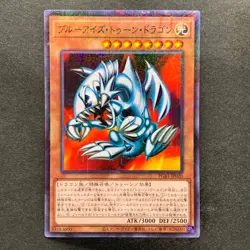 NM 3 card Blue Eyes Toon Dragon PGB1-JP020 Millennium Rare YuGiOh 410 - Image 2