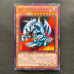 NM 3 card Blue Eyes Toon Dragon PGB1-JP020 Millennium Rare YuGiOh 410 - Image 4