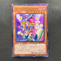 NM 3 card Toon Dark Magician Girl PGB1-JP021 Millennium Rare YuGiOh 400 - Image 4