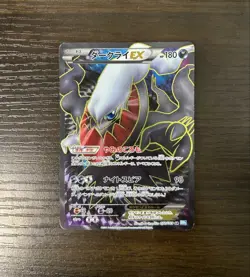 Pokemon Card Darkrai EX SR BW4 Dark Rush 072/069 Japanese Very Good - Image 1