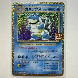 Blastoise 003/025 S8a-P 25th Anniversary PROMO Pack Pokemon Card Japan Near Mint - Image 1