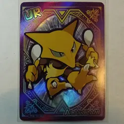 Alakazam - Poke Baby - Fan Art - Custom Card - Image 1