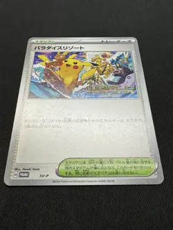 Pokemon World Championship 2024 Japanese Paradise Resort SV-P Hawaii Promo Card - Image 4