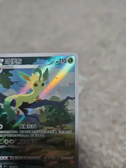 Pokemon TCG Leafeon CBB2C Chinese Horizon Gem Pack Vol2 NM - US SELLER - Image 2